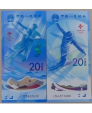 Китай 2х20 юаней 2021 (2022) Олимпиада 2022 в Пекине UNC арт. 1862